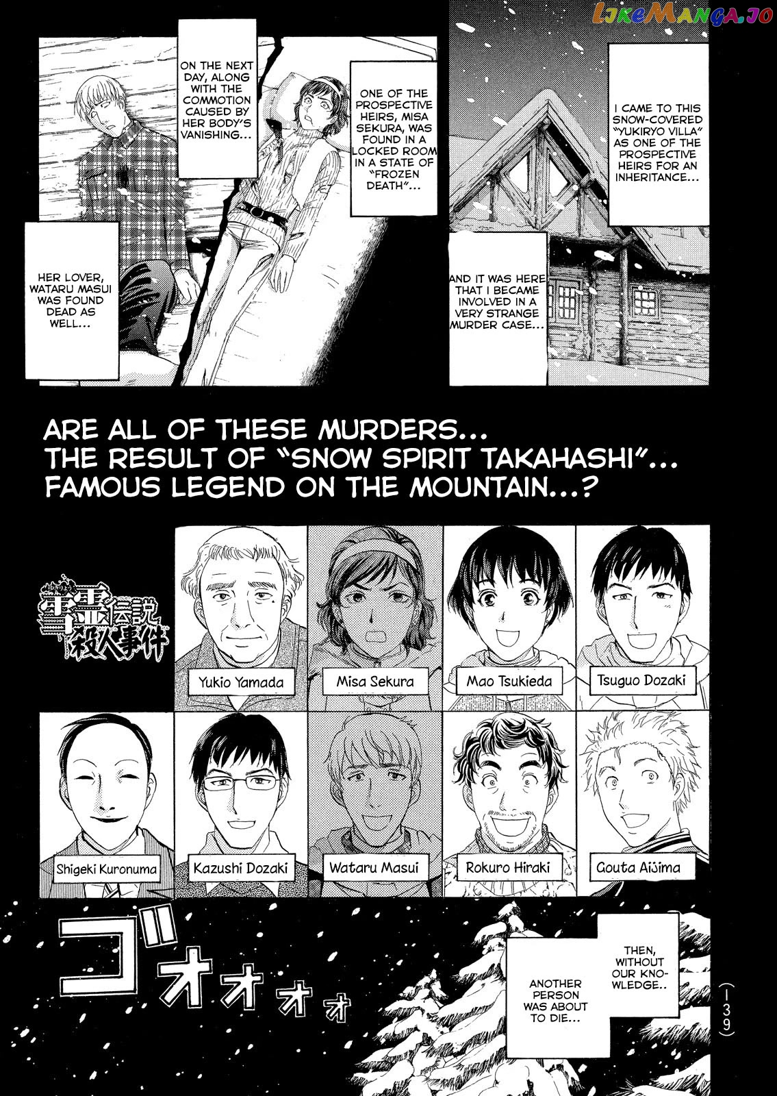 Kindaichi Shounen No Jikenbo Vanpaia Densetsu Satsujin Jiken chapter 44 - page 2