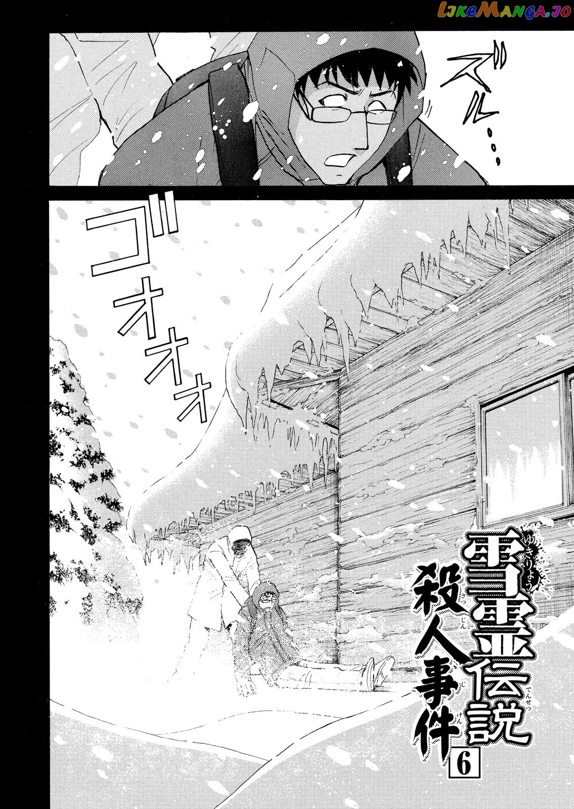 Kindaichi Shounen No Jikenbo Vanpaia Densetsu Satsujin Jiken chapter 44 - page 3