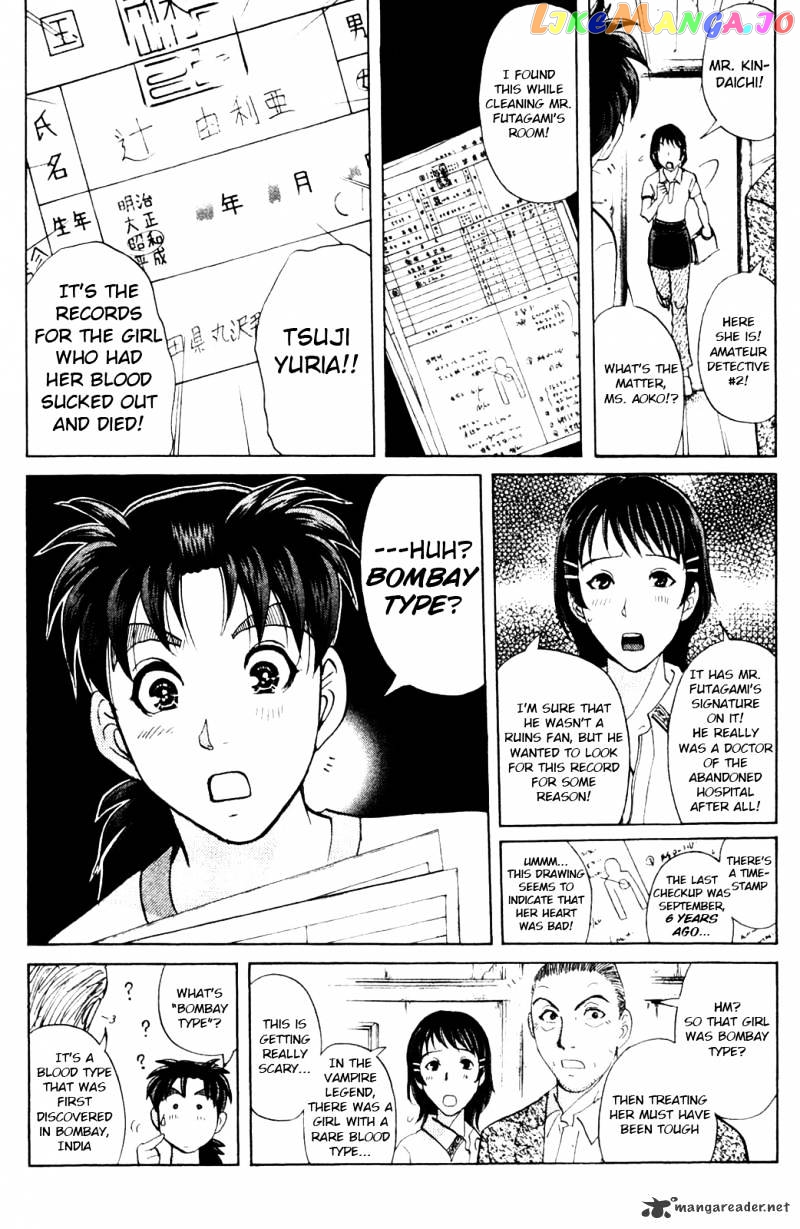 Kindaichi Shounen No Jikenbo Vanpaia Densetsu Satsujin Jiken chapter 5 - page 18