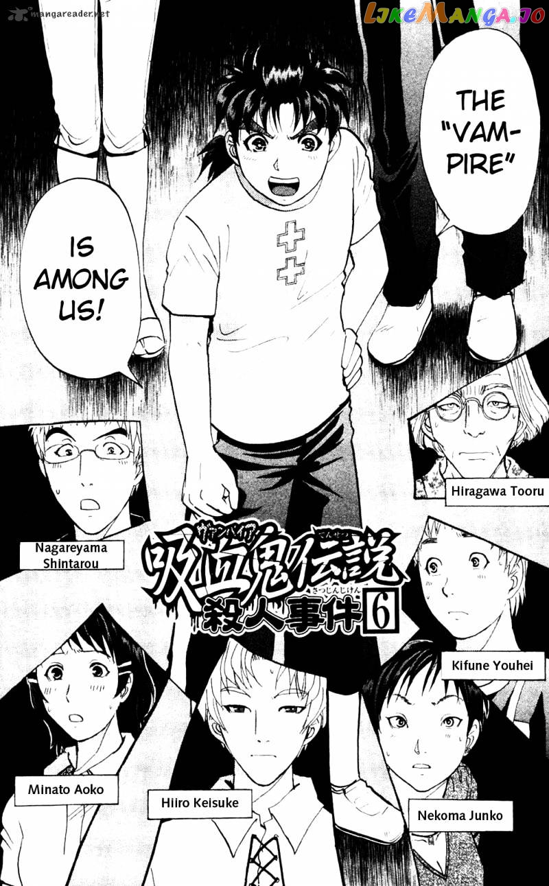 Kindaichi Shounen No Jikenbo Vanpaia Densetsu Satsujin Jiken chapter 6 - page 1