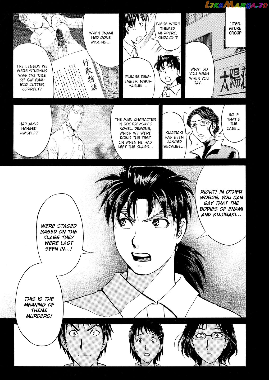 Kindaichi Shounen No Jikenbo Vanpaia Densetsu Satsujin Jiken chapter 29 - page 16