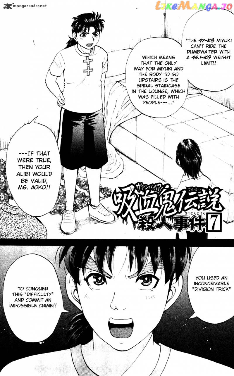 Kindaichi Shounen No Jikenbo Vanpaia Densetsu Satsujin Jiken chapter 7 - page 1
