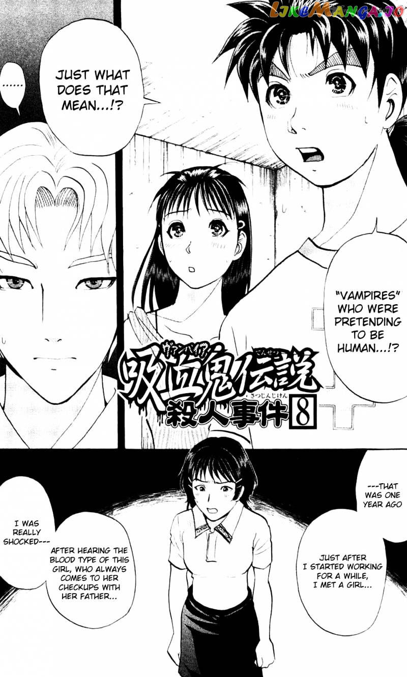 Kindaichi Shounen No Jikenbo Vanpaia Densetsu Satsujin Jiken chapter 8 - page 1