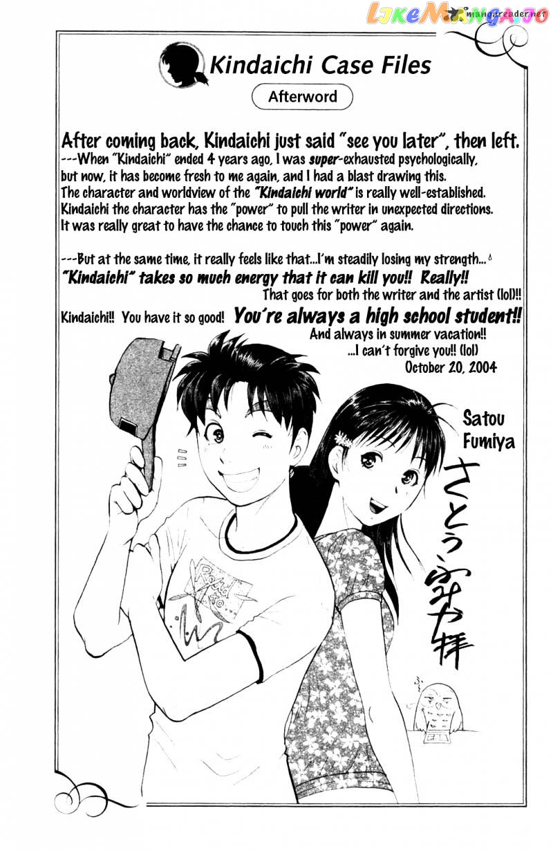 Kindaichi Shounen No Jikenbo Vanpaia Densetsu Satsujin Jiken chapter 8 - page 27
