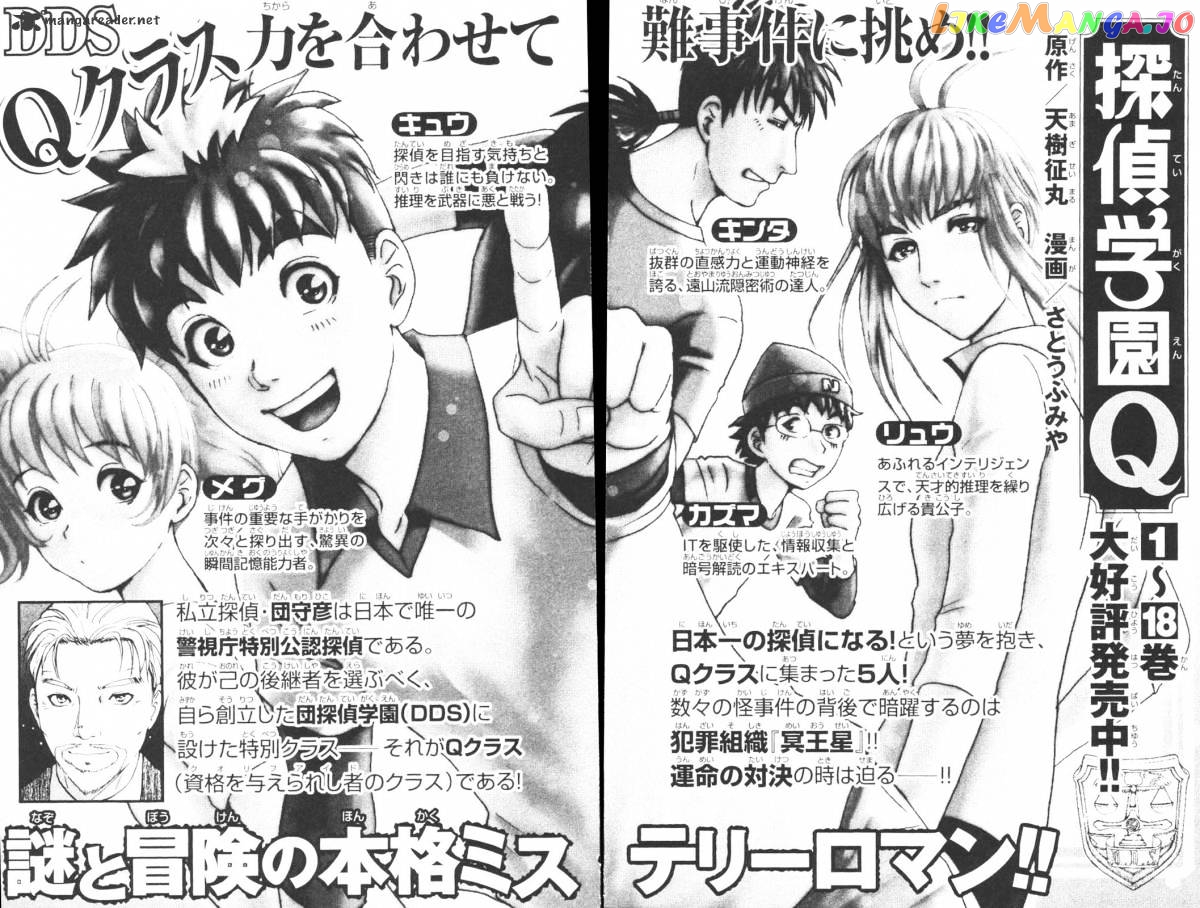 Kindaichi Shounen No Jikenbo Vanpaia Densetsu Satsujin Jiken chapter 8 - page 30