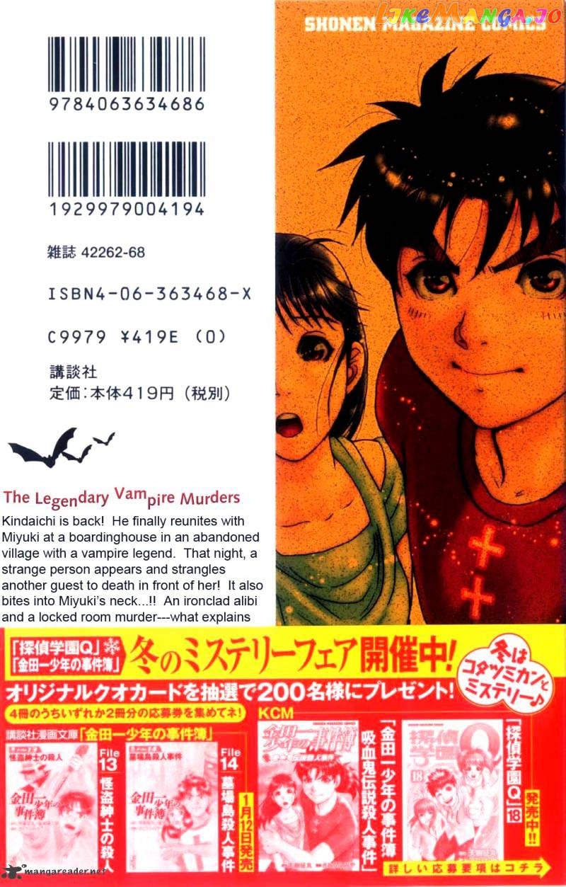 Kindaichi Shounen No Jikenbo Vanpaia Densetsu Satsujin Jiken chapter 8 - page 34