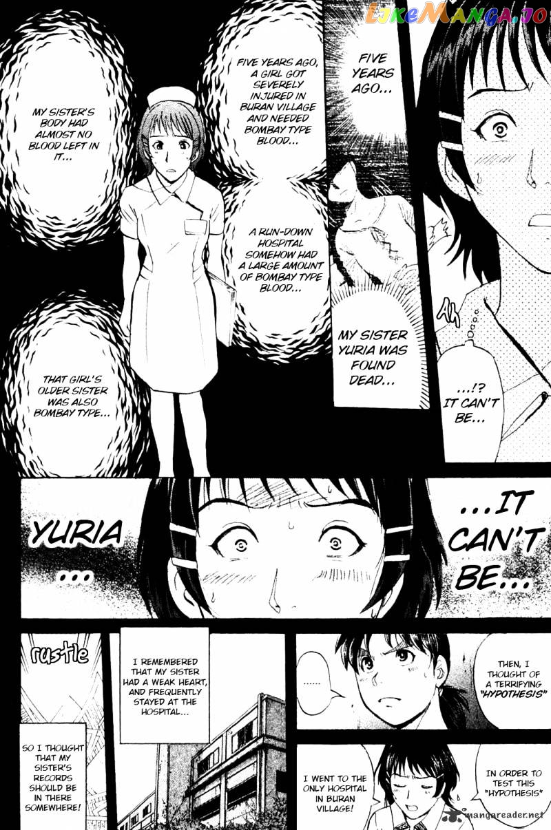 Kindaichi Shounen No Jikenbo Vanpaia Densetsu Satsujin Jiken chapter 8 - page 4