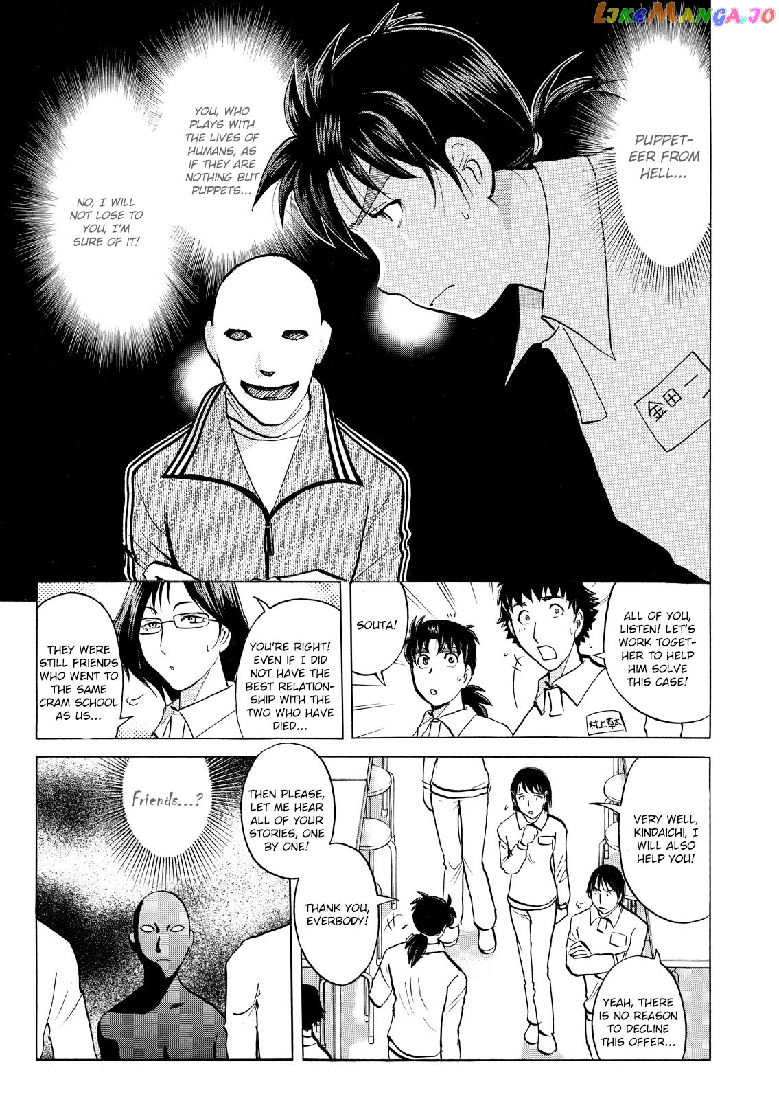 Kindaichi Shounen No Jikenbo Vanpaia Densetsu Satsujin Jiken chapter 31 - page 12