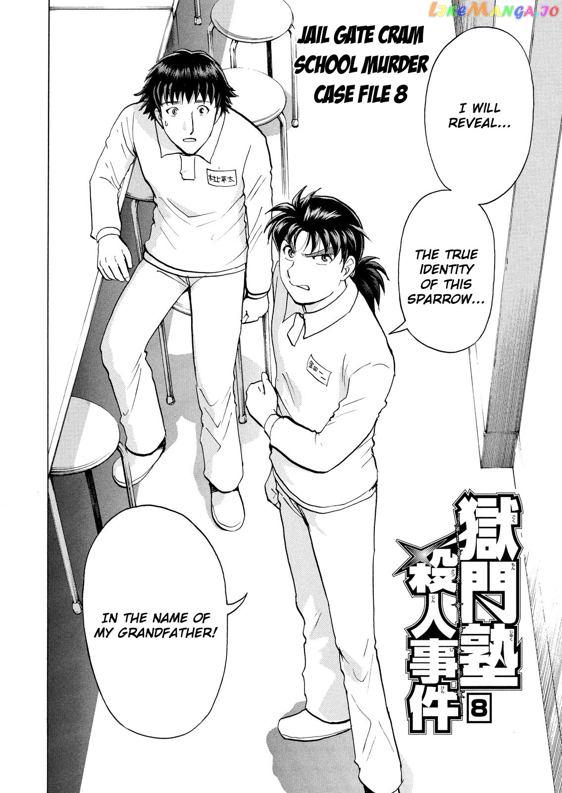 Kindaichi Shounen No Jikenbo Vanpaia Densetsu Satsujin Jiken chapter 31 - page 3