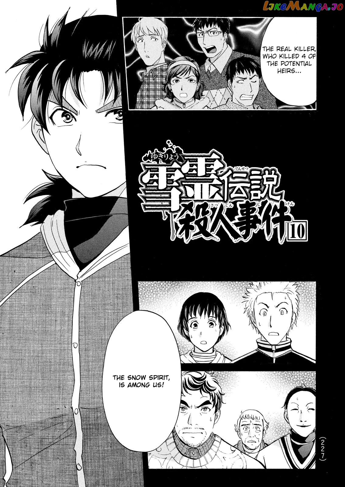 Kindaichi Shounen No Jikenbo Vanpaia Densetsu Satsujin Jiken chapter 48 - page 2