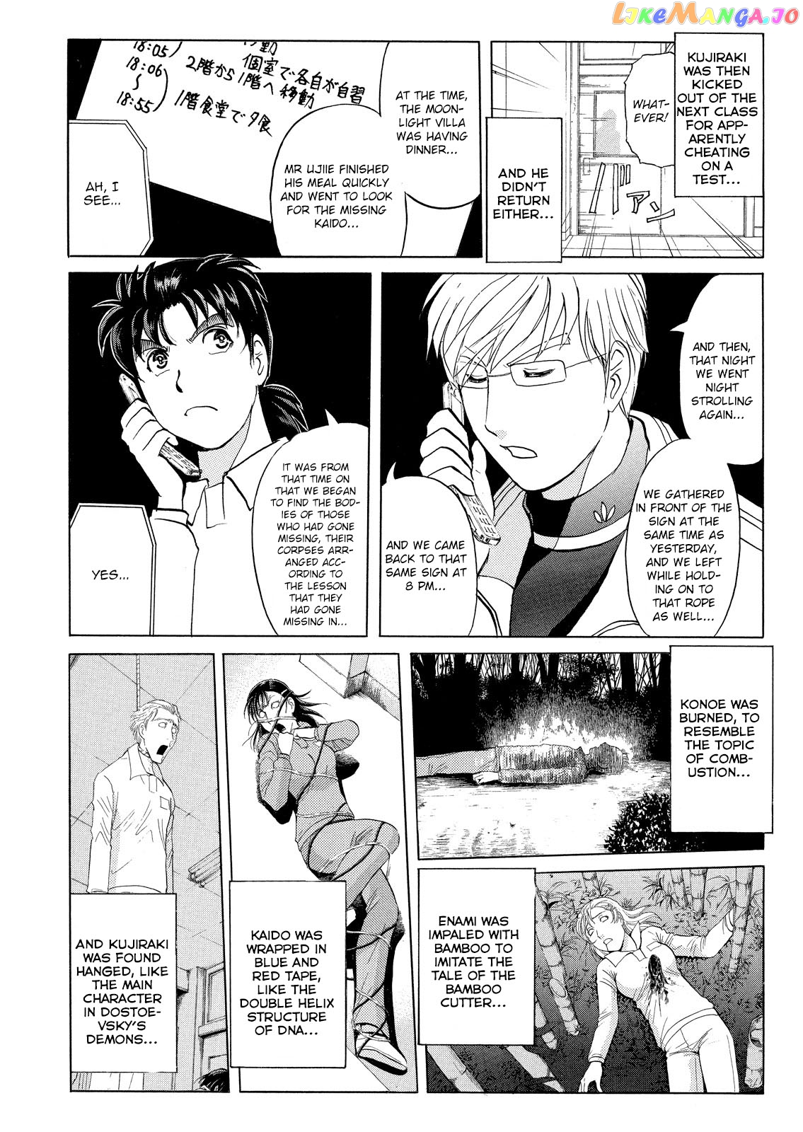 Kindaichi Shounen No Jikenbo Vanpaia Densetsu Satsujin Jiken chapter 33 - page 17
