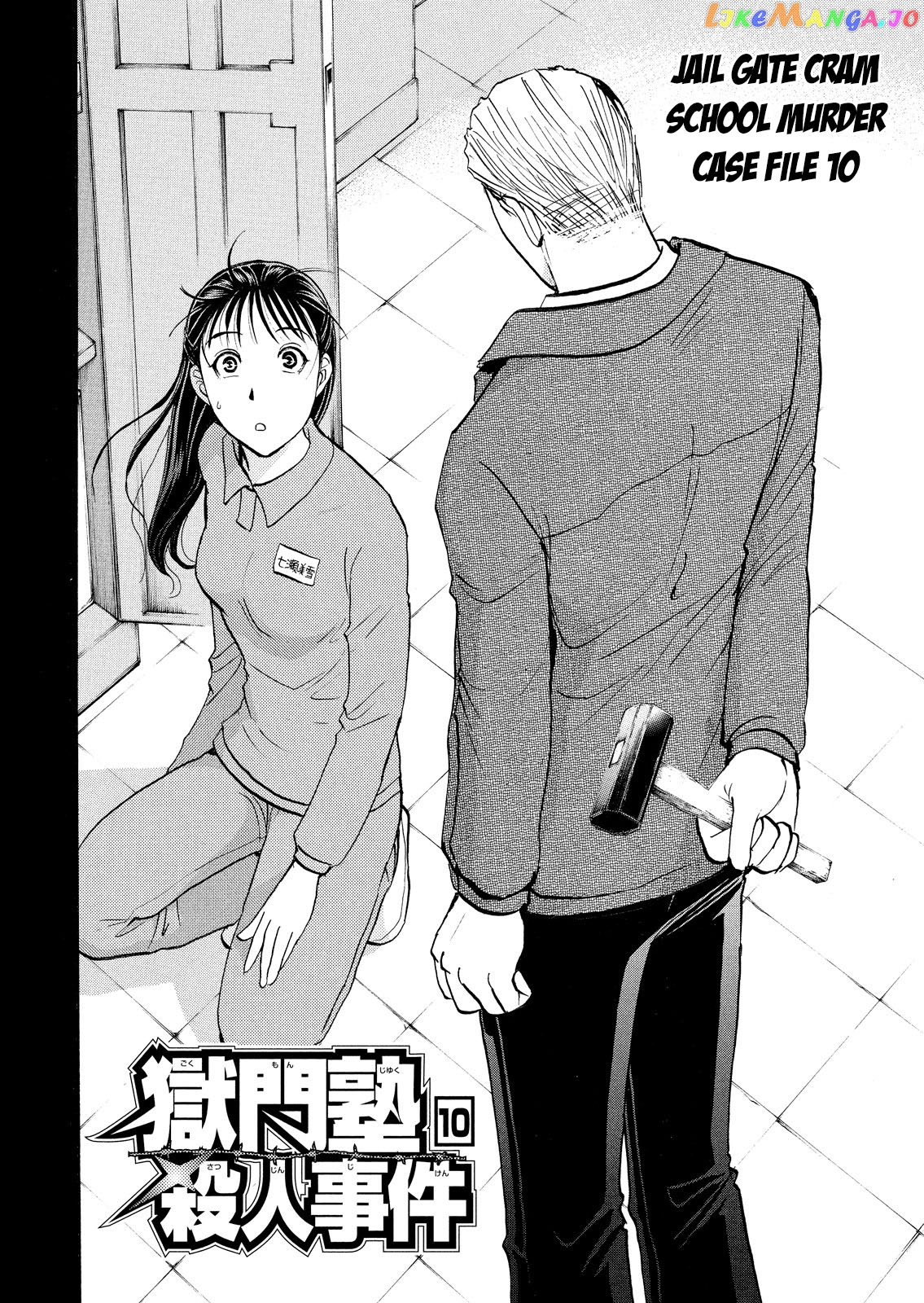 Kindaichi Shounen No Jikenbo Vanpaia Densetsu Satsujin Jiken chapter 33 - page 3