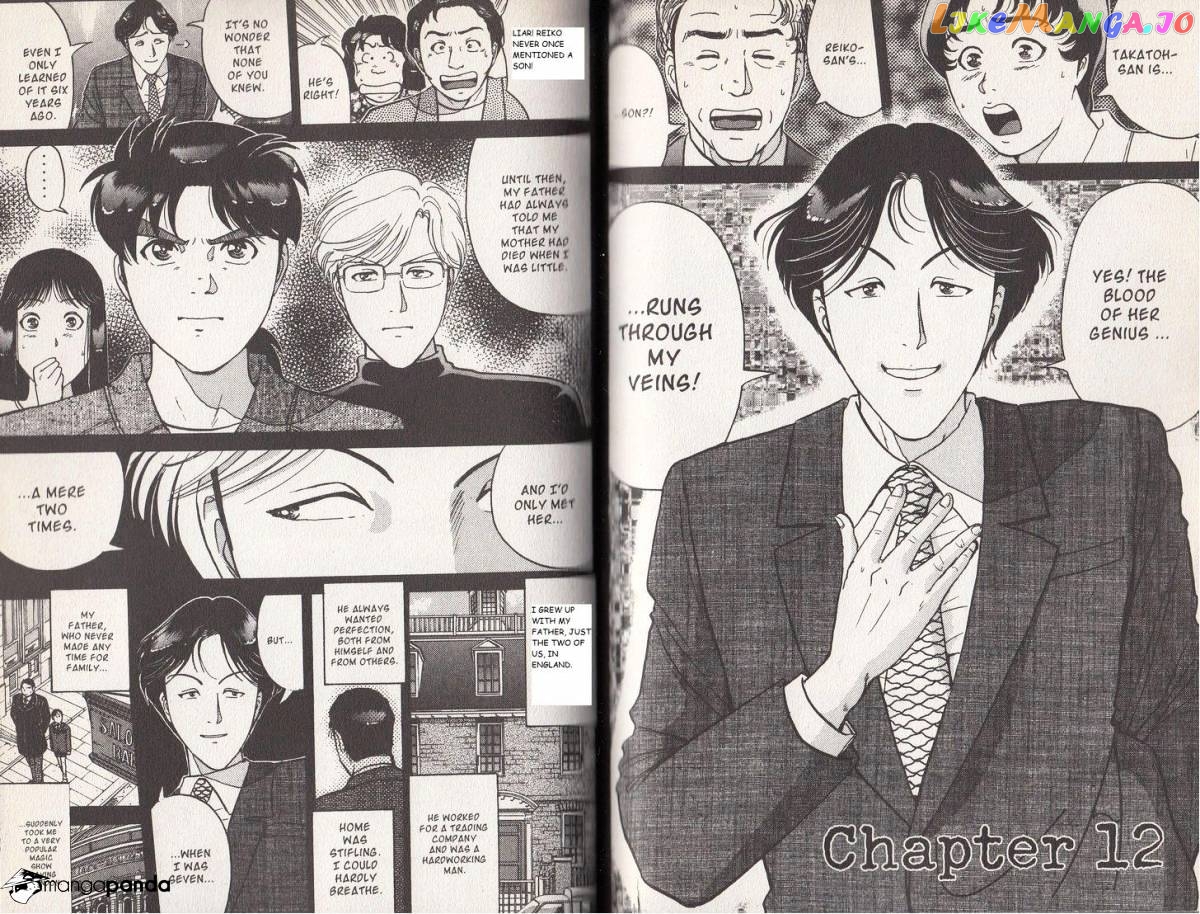 Kindaichi Shounen No Jikenbo Vanpaia Densetsu Satsujin Jiken chapter 12 - page 2