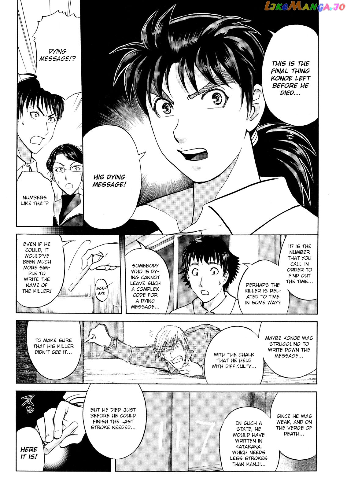Kindaichi Shounen No Jikenbo Vanpaia Densetsu Satsujin Jiken chapter 35 - page 17