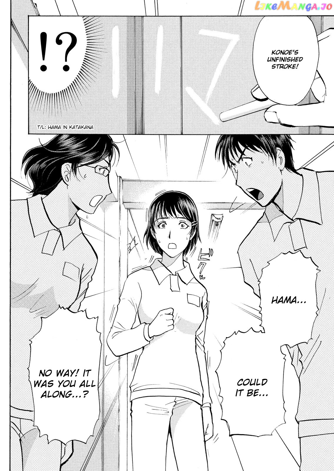 Kindaichi Shounen No Jikenbo Vanpaia Densetsu Satsujin Jiken chapter 35 - page 18