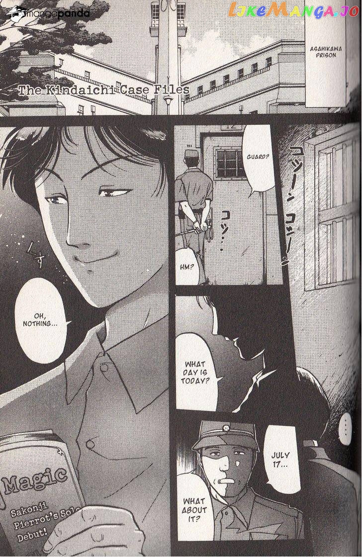 Kindaichi Shounen No Jikenbo Vanpaia Densetsu Satsujin Jiken chapter 13 - page 1