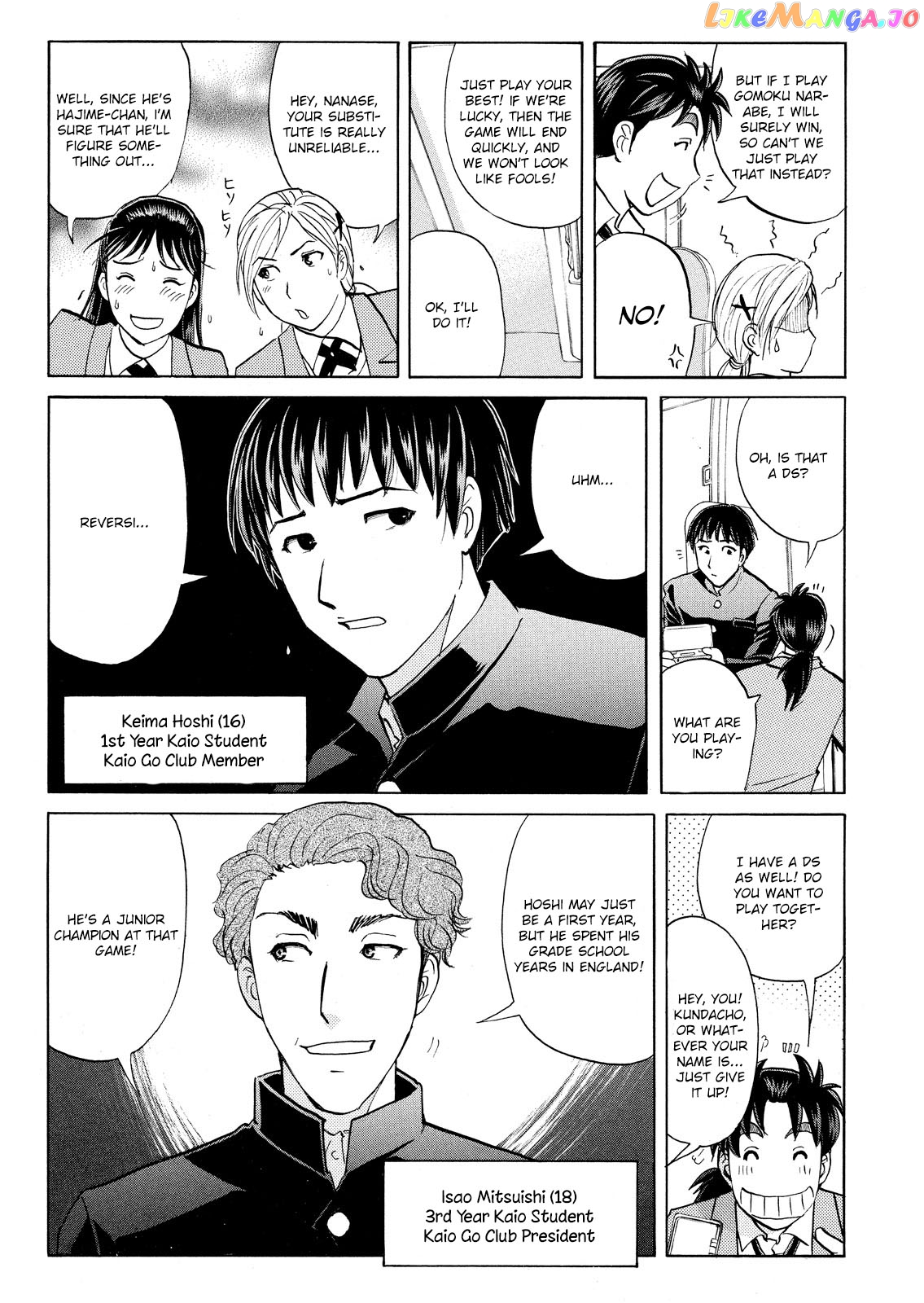 Kindaichi Shounen No Jikenbo Vanpaia Densetsu Satsujin Jiken chapter 54 - page 12