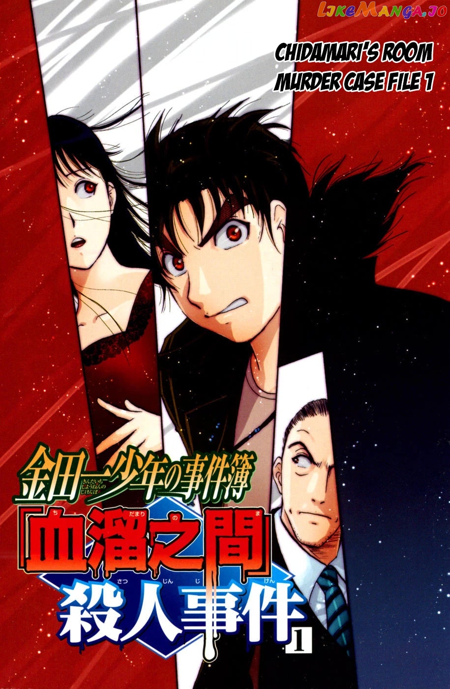 Kindaichi Shounen No Jikenbo Vanpaia Densetsu Satsujin Jiken chapter 54 - page 3