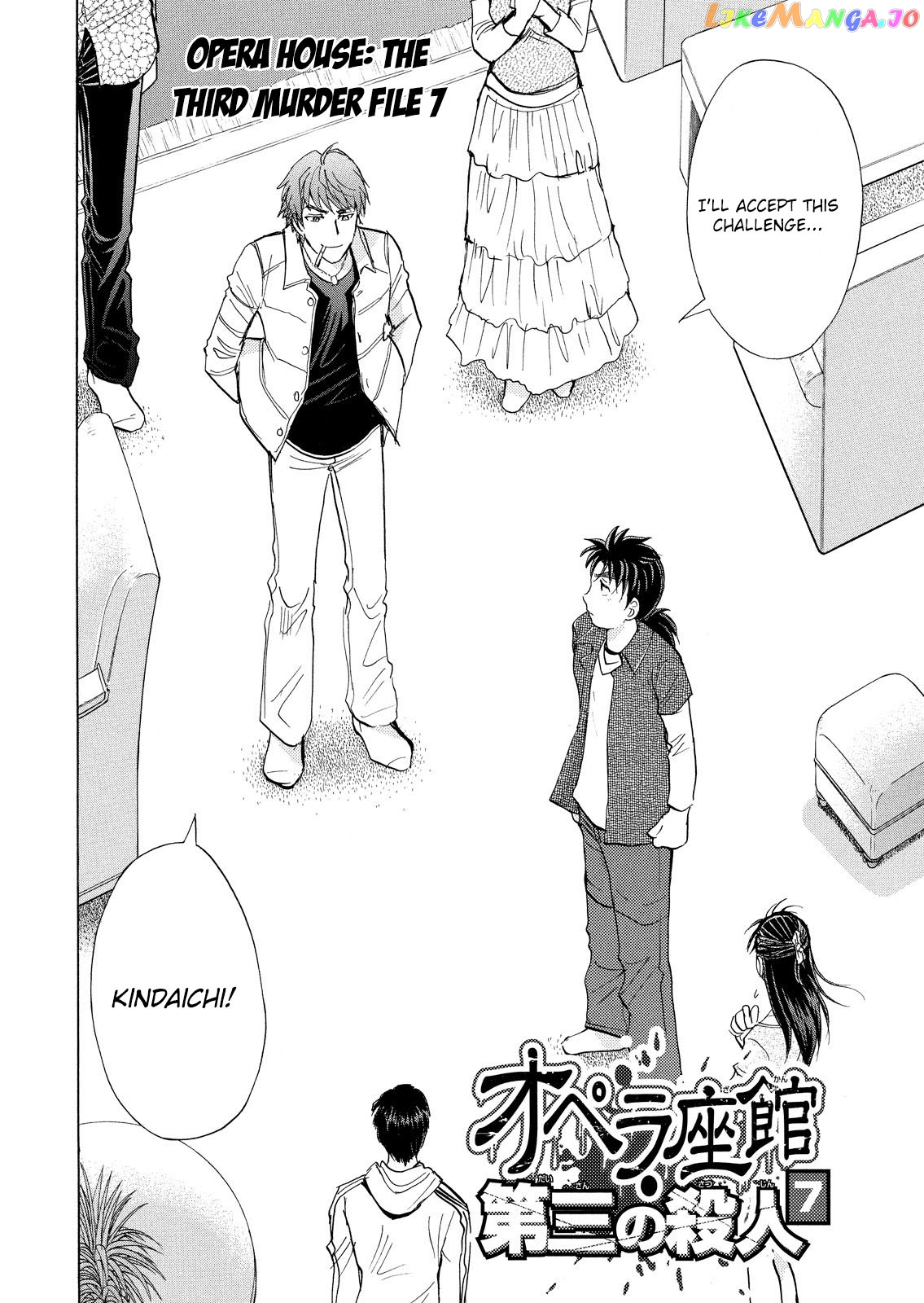 Kindaichi Shounen No Jikenbo Vanpaia Densetsu Satsujin Jiken chapter 15 - page 3