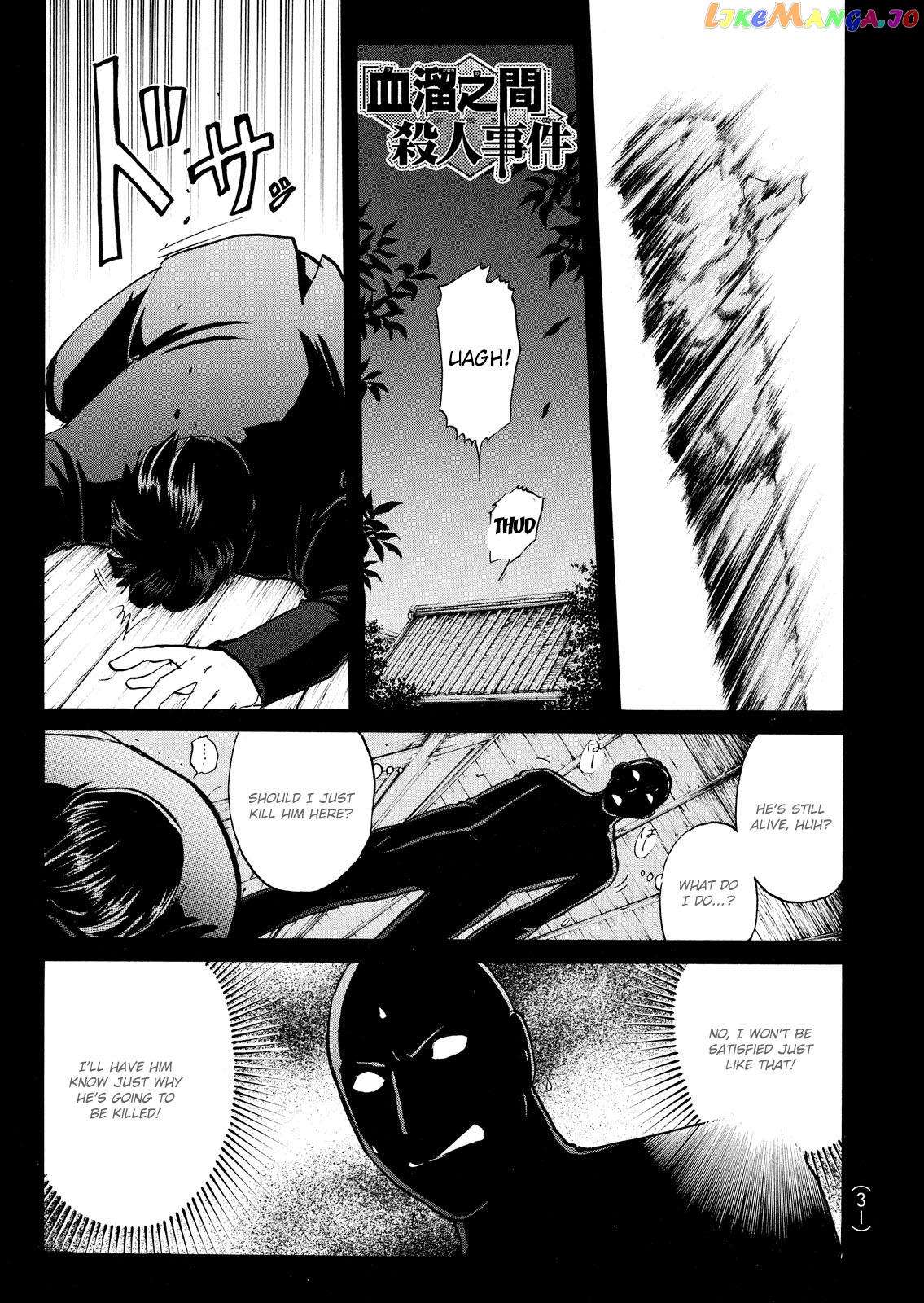 Kindaichi Shounen No Jikenbo Vanpaia Densetsu Satsujin Jiken chapter 55 - page 2