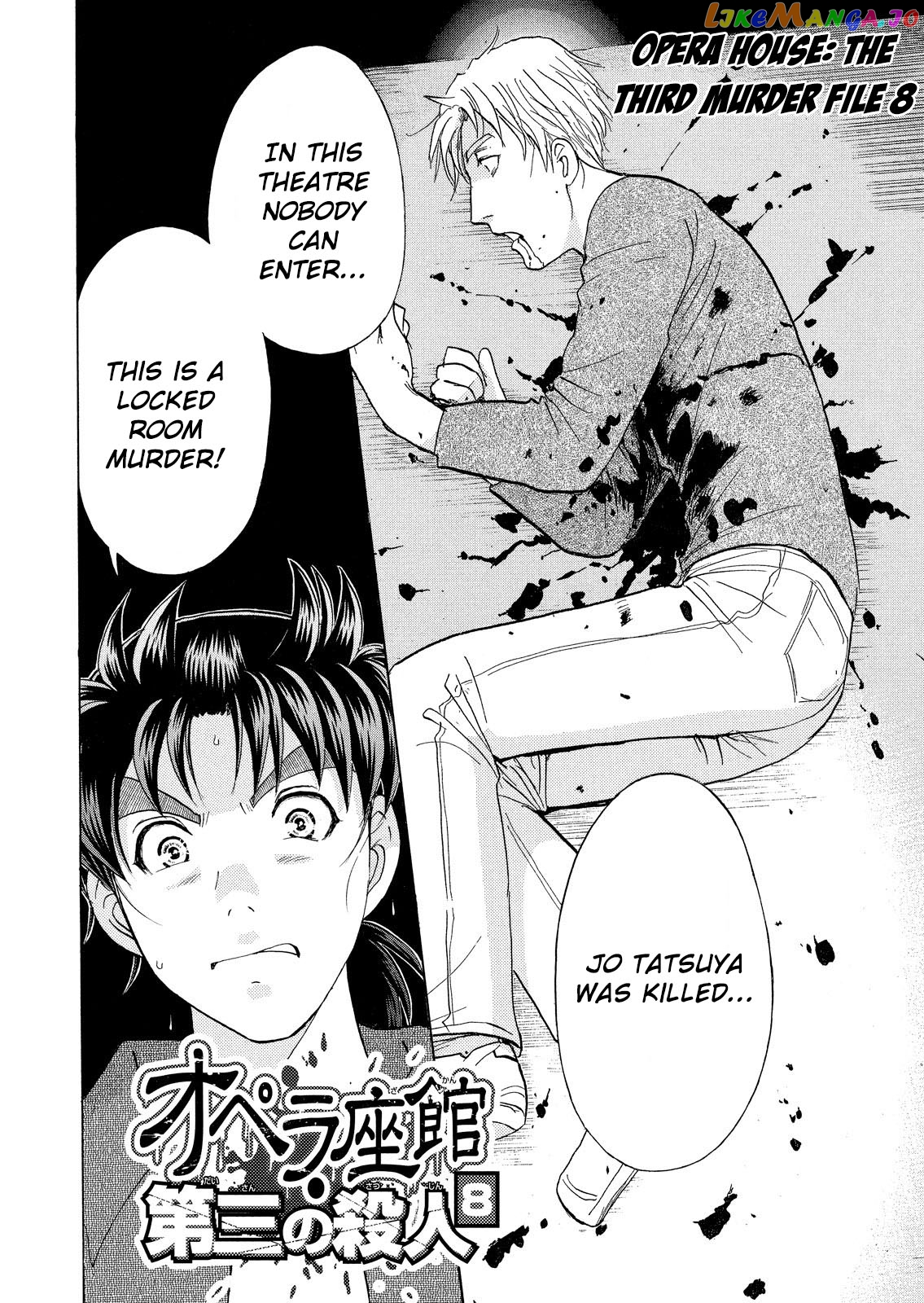 Kindaichi Shounen No Jikenbo Vanpaia Densetsu Satsujin Jiken Chapter 16 - page 3