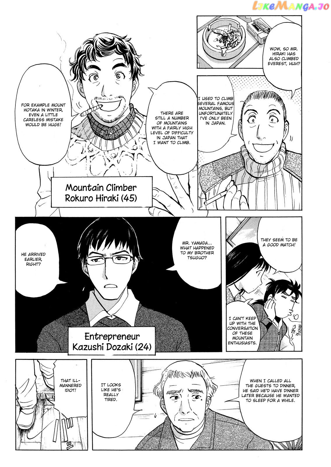 Kindaichi Shounen No Jikenbo Vanpaia Densetsu Satsujin Jiken chapter 40 - page 10