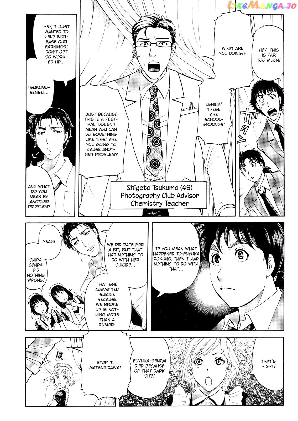 Kindaichi Shounen No Jikenbo Vanpaia Densetsu Satsujin Jiken chapter 58 - page 12