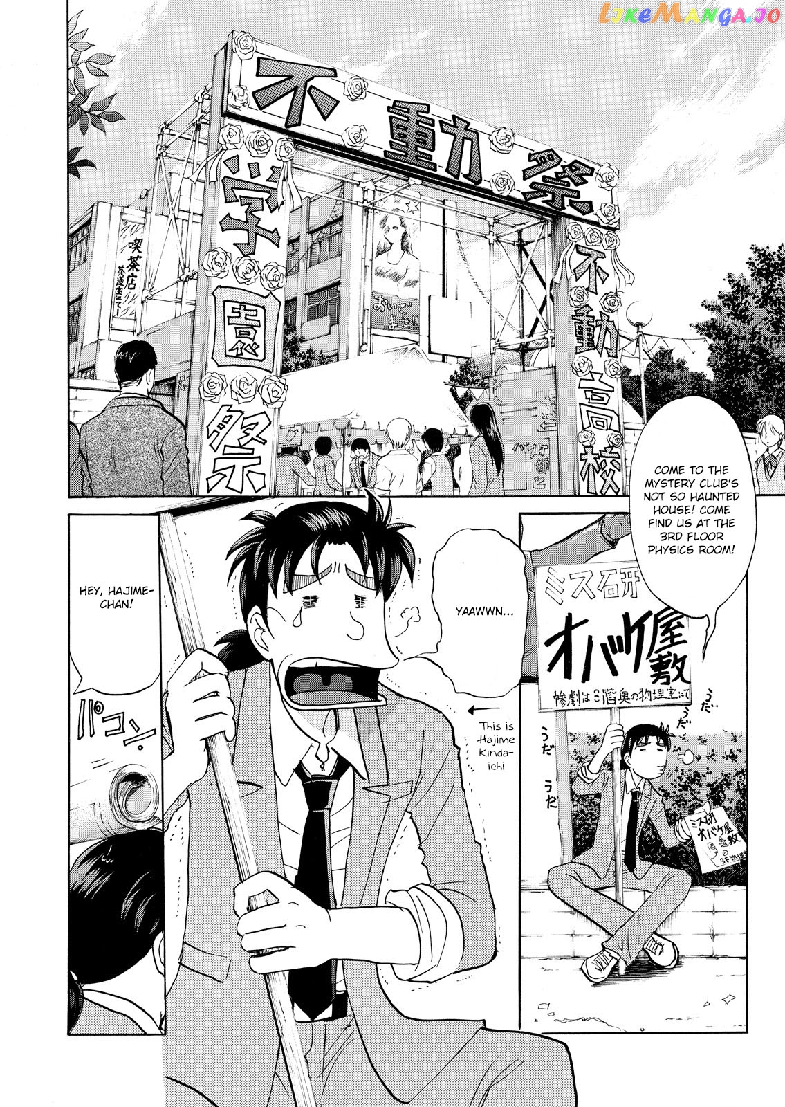 Kindaichi Shounen No Jikenbo Vanpaia Densetsu Satsujin Jiken chapter 58 - page 4