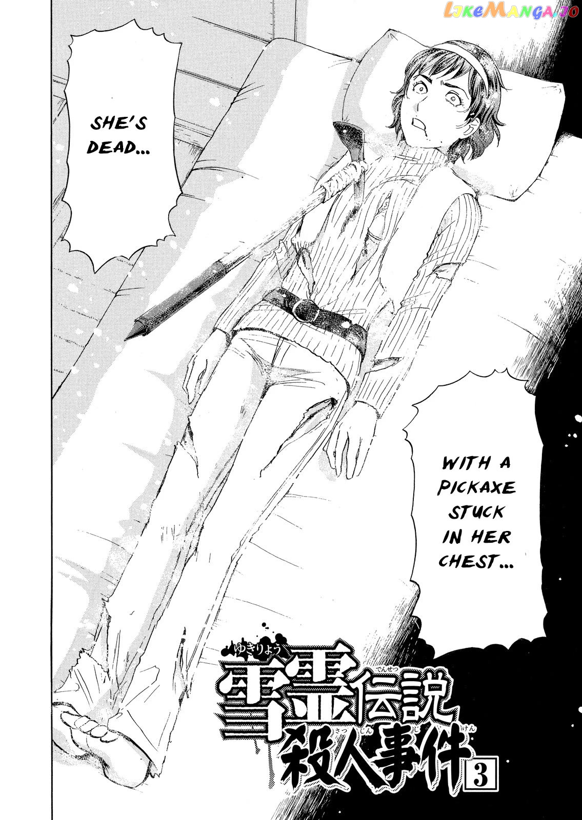 Kindaichi Shounen No Jikenbo Vanpaia Densetsu Satsujin Jiken chapter 41 - page 3
