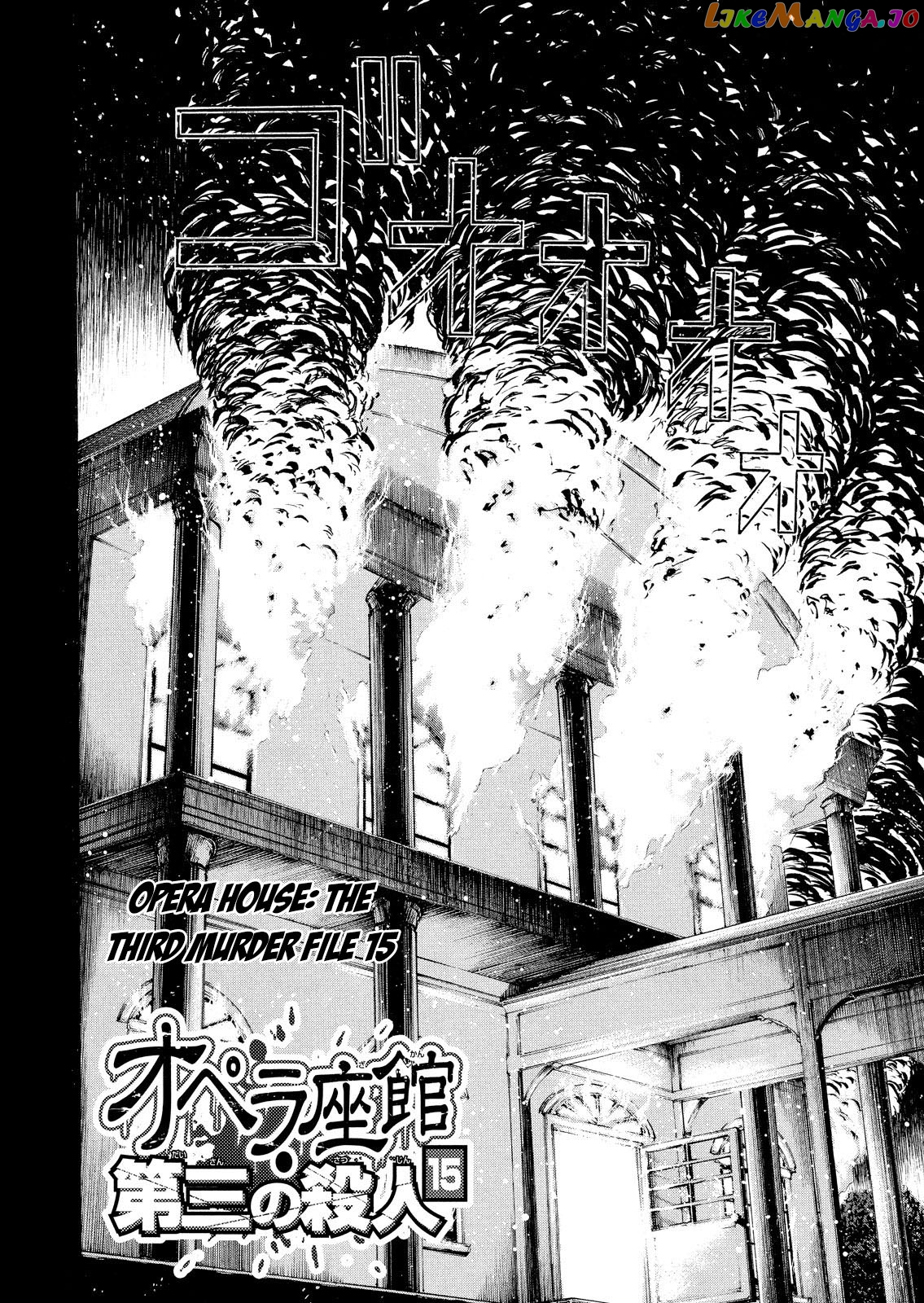 Kindaichi Shounen No Jikenbo Vanpaia Densetsu Satsujin Jiken chapter 23 - page 3
