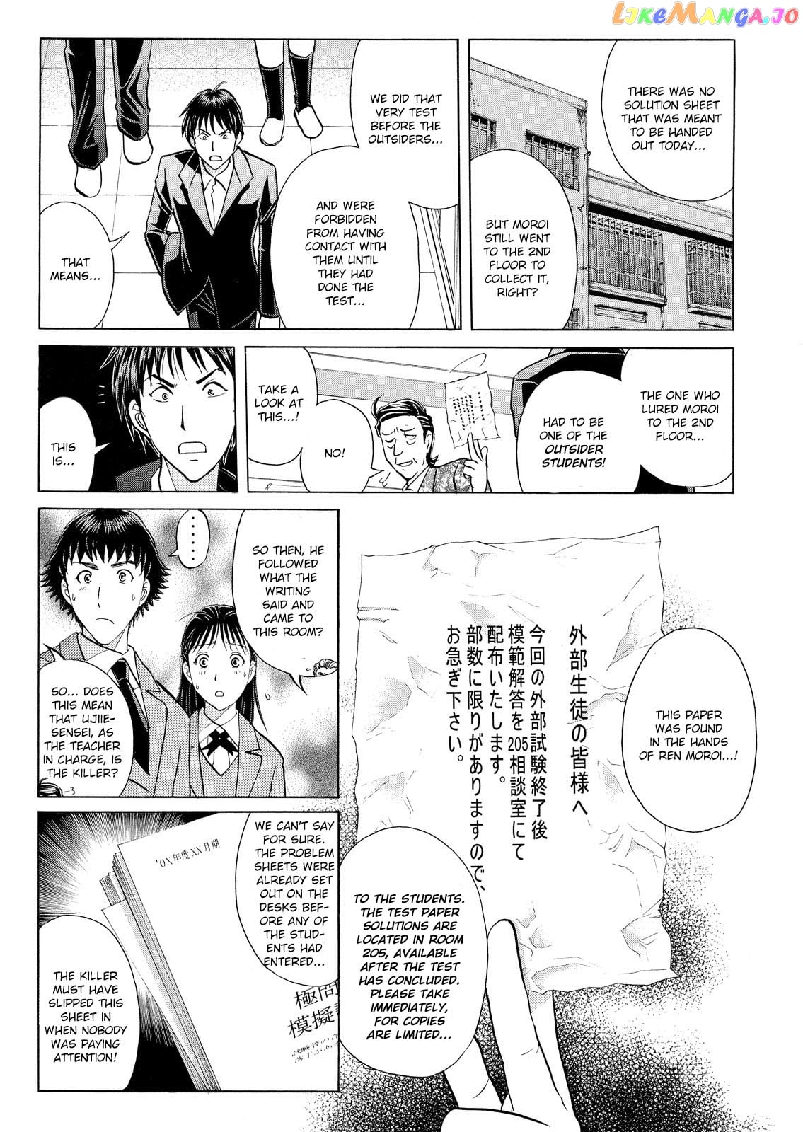 Kindaichi Shounen No Jikenbo Vanpaia Densetsu Satsujin Jiken chapter 24 - page 21