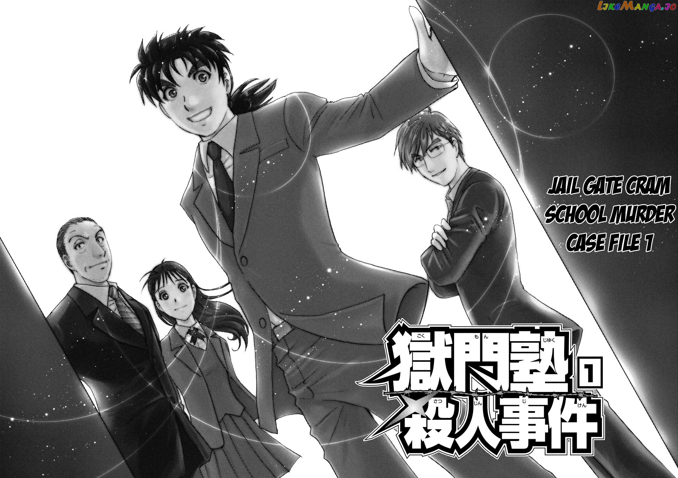 Kindaichi Shounen No Jikenbo Vanpaia Densetsu Satsujin Jiken chapter 24 - page 3