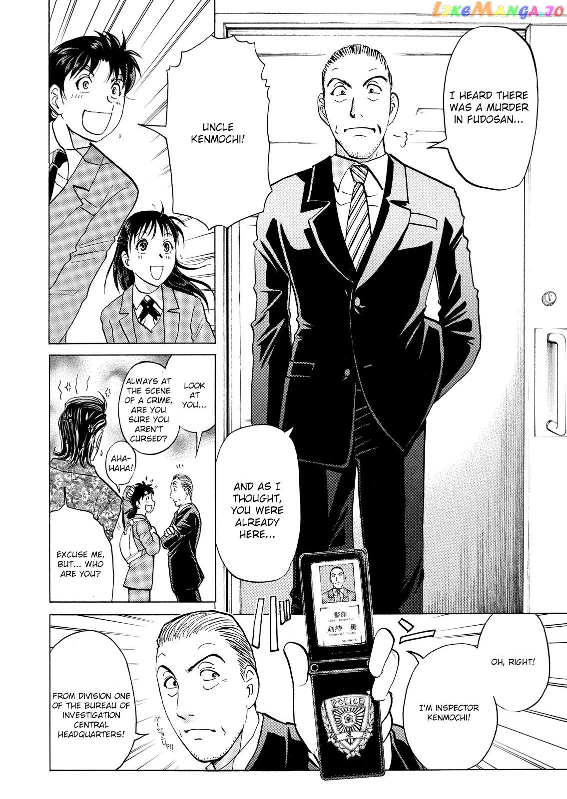 Kindaichi Shounen No Jikenbo Vanpaia Densetsu Satsujin Jiken chapter 24 - page 31