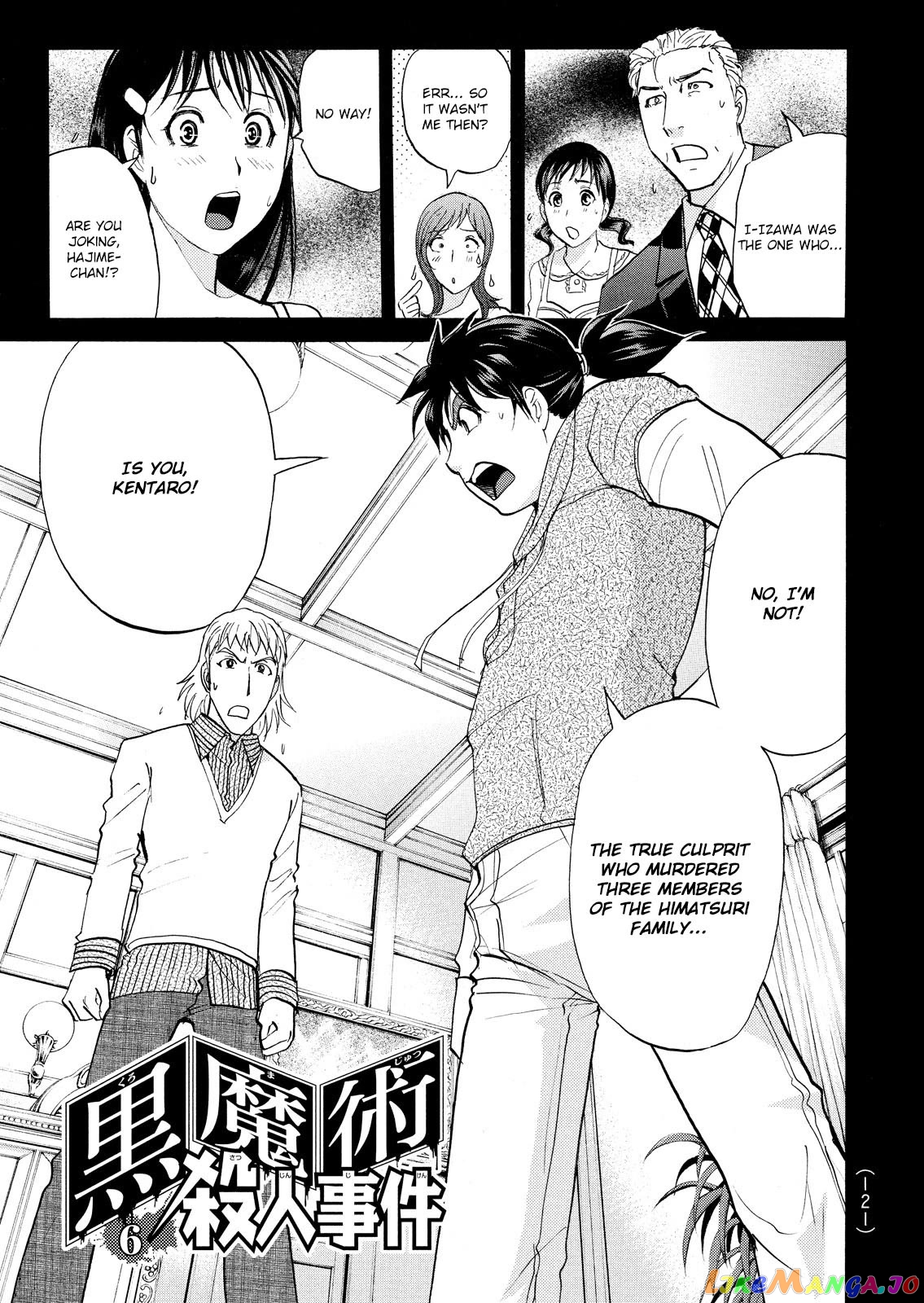 Kindaichi Shounen No Jikenbo Vanpaia Densetsu Satsujin Jiken Chapter 67 - page 1