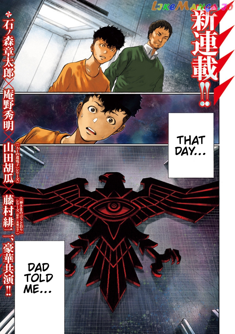 There is no true peace in this world -Shin Kamen Rider SHOCKER SIDE- chapter 1 - page 1