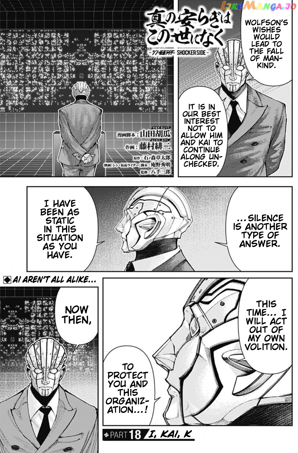 There is no true peace in this world -Shin Kamen Rider SHOCKER SIDE- chapter 18 - page 1