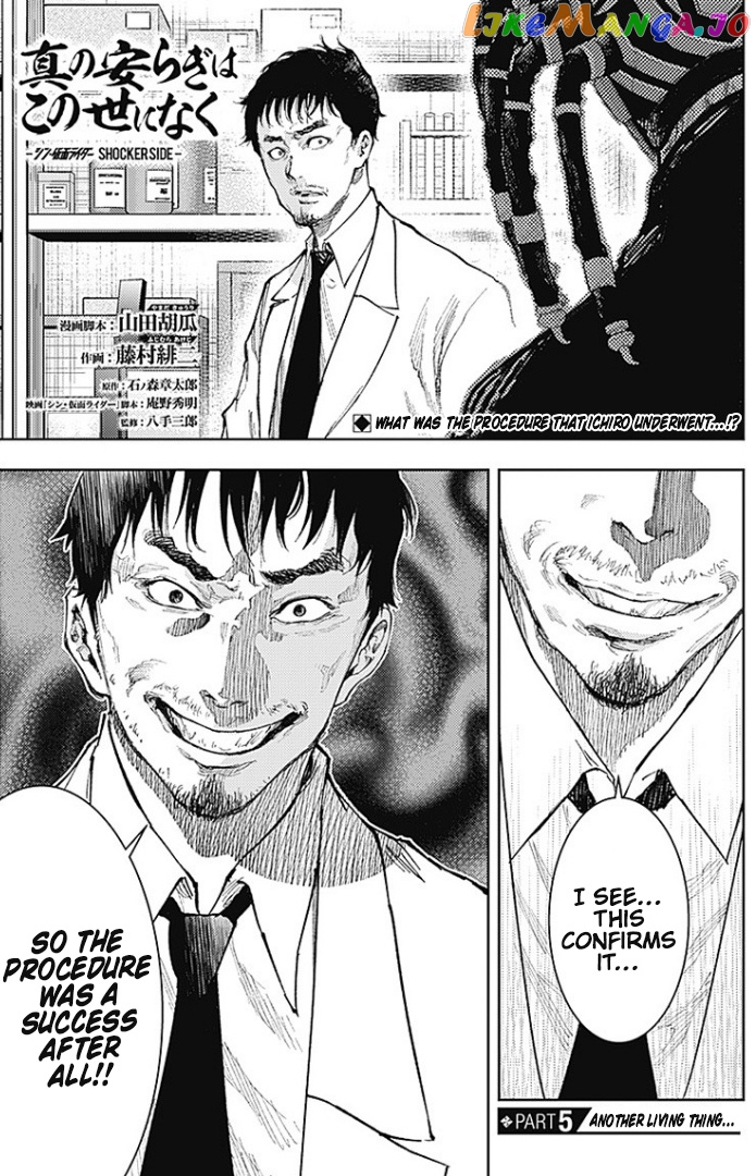 There is no true peace in this world -Shin Kamen Rider SHOCKER SIDE- chapter 5 - page 1