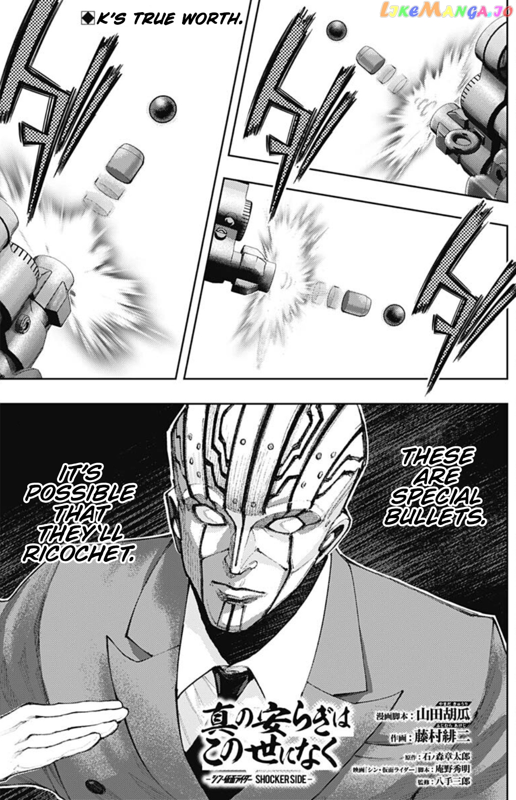 There is no true peace in this world -Shin Kamen Rider SHOCKER SIDE- chapter 23 - page 1