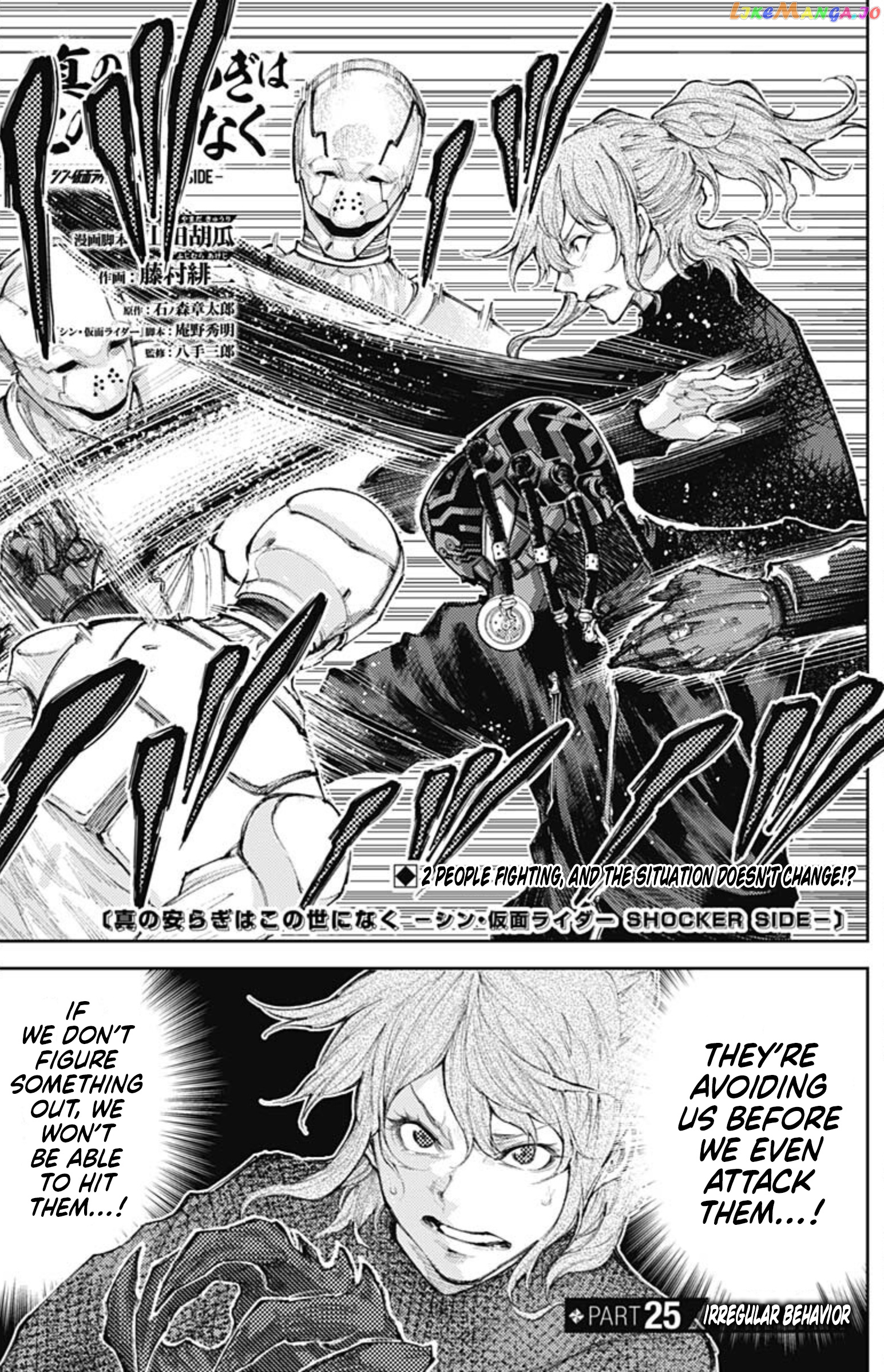 There is no true peace in this world -Shin Kamen Rider SHOCKER SIDE- chapter 25 - page 1