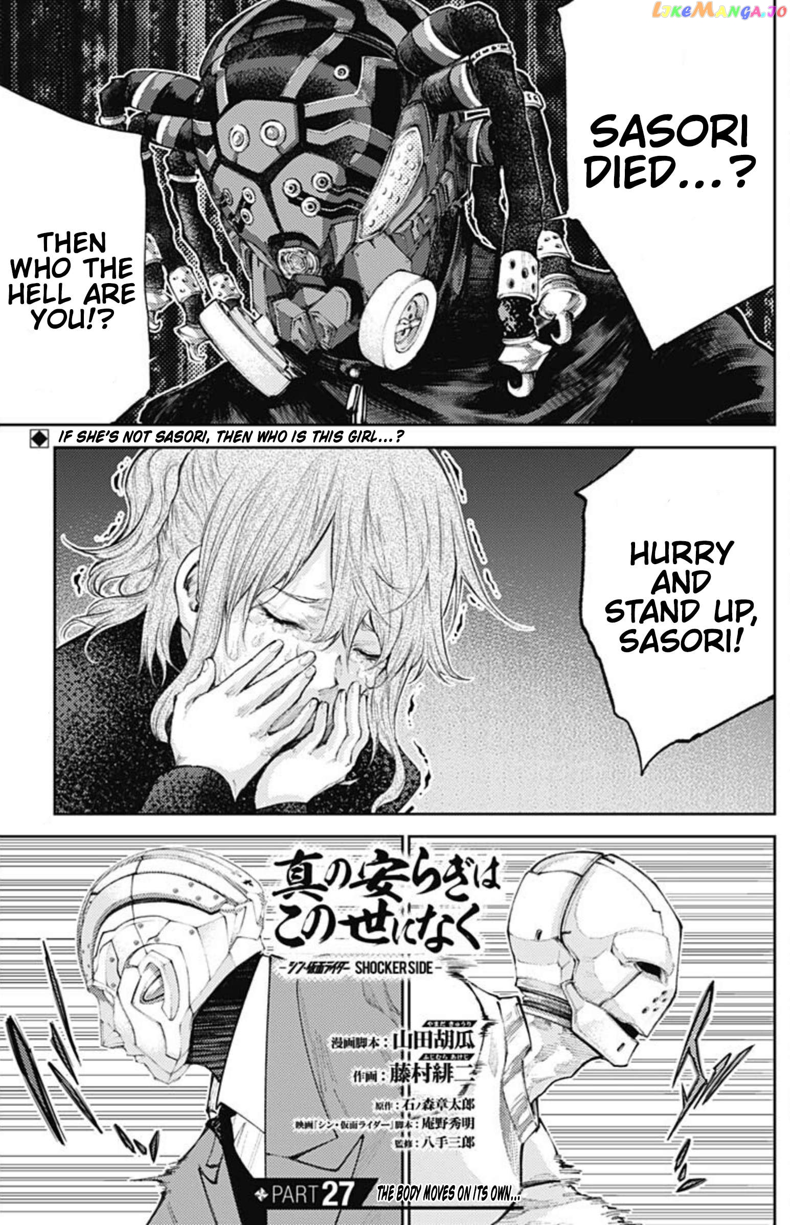 There is no true peace in this world -Shin Kamen Rider SHOCKER SIDE- chapter 27 - page 1