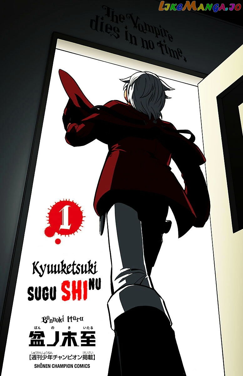 Kyuuketsuki Sugu Shinu chapter 1 - page 4