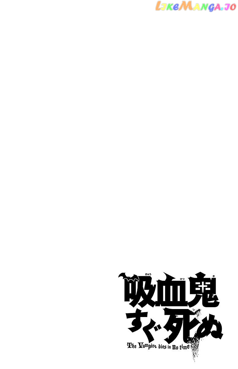 Kyuuketsuki Sugu Shinu chapter 1 - page 8