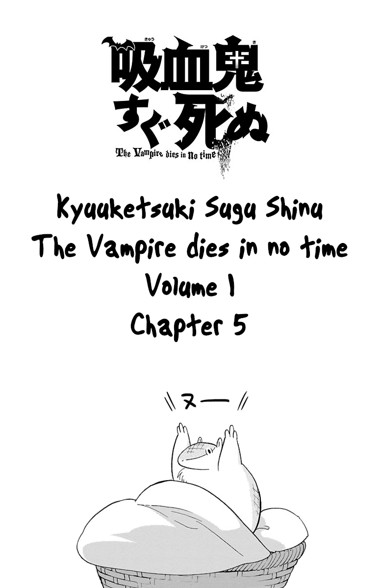 Kyuuketsuki Sugu Shinu chapter 5 - page 1