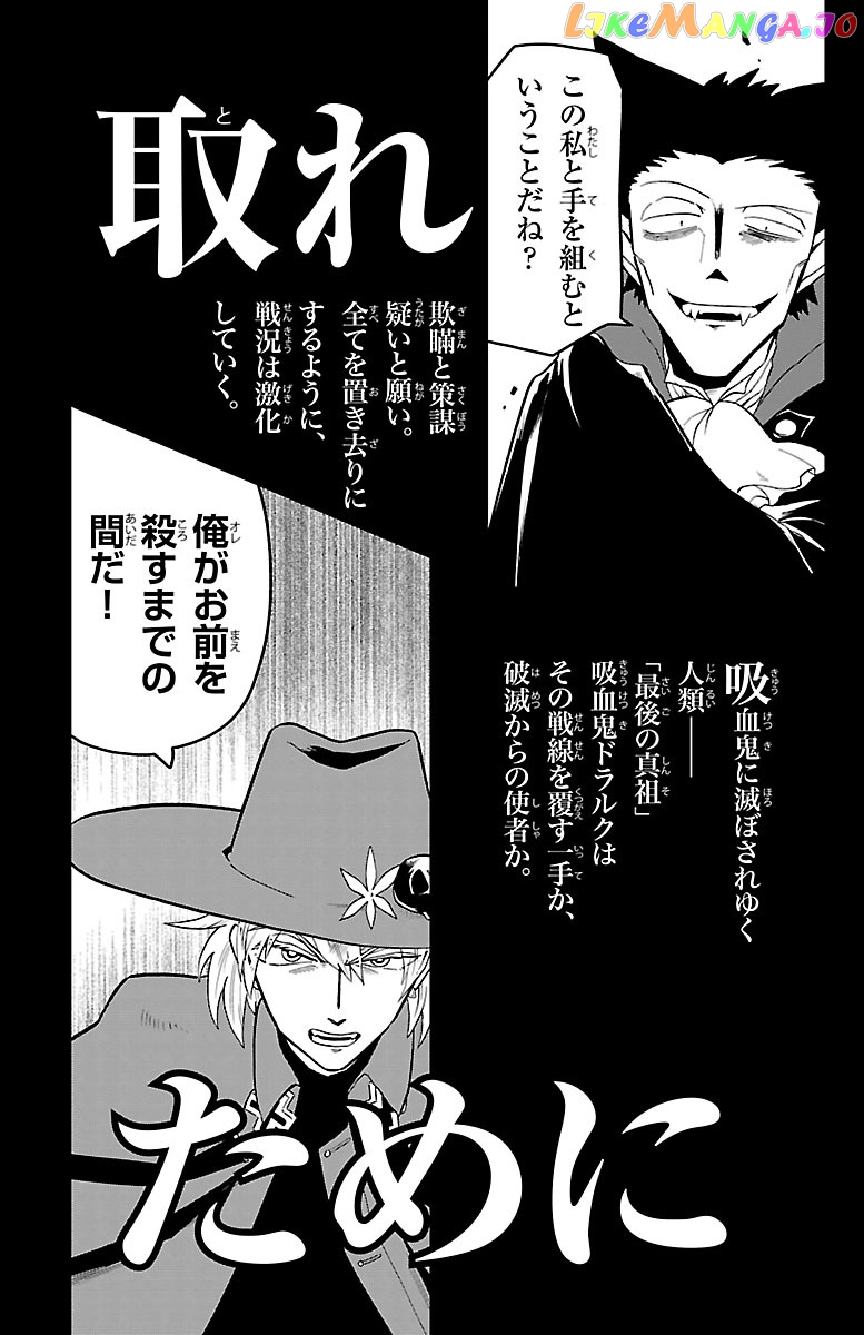 Kyuuketsuki Sugu Shinu chapter 11 - page 16