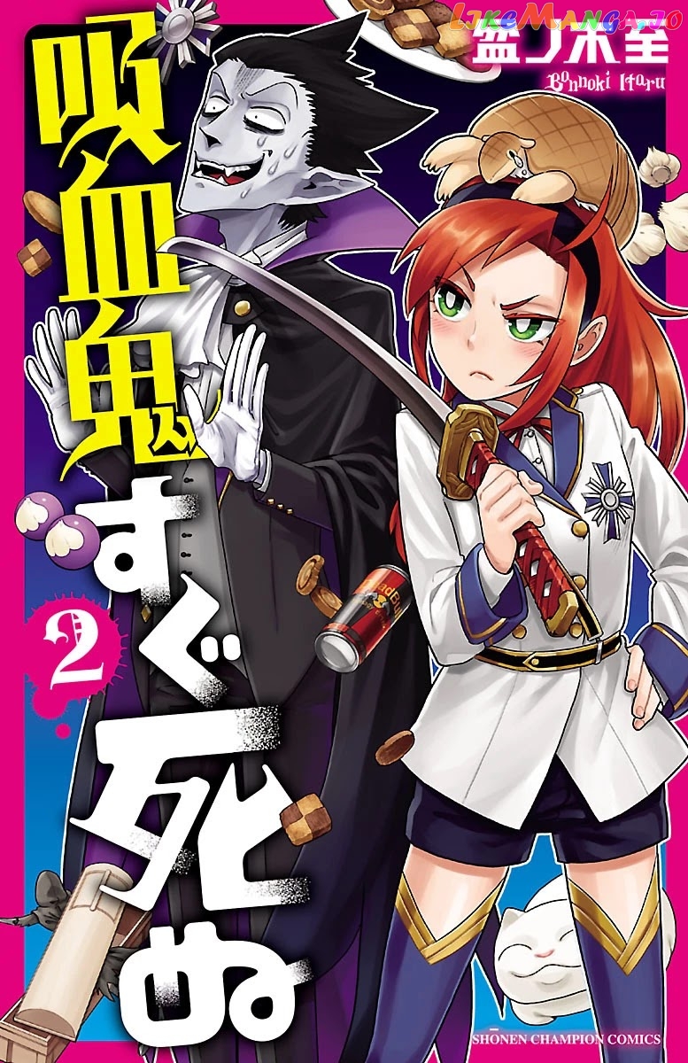 Kyuuketsuki Sugu Shinu chapter 12 - page 1