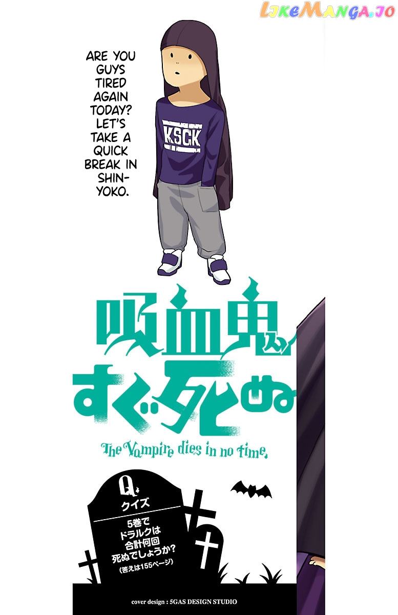 Kyuuketsuki Sugu Shinu chapter 48 - page 2