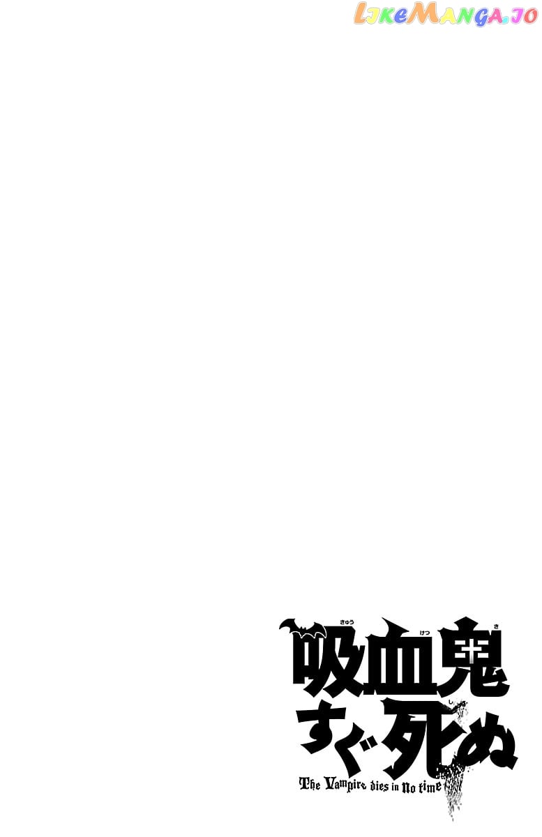 Kyuuketsuki Sugu Shinu chapter 20 - page 14