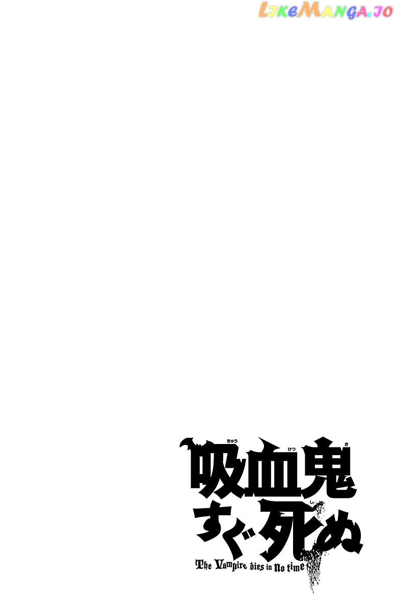 Kyuuketsuki Sugu Shinu chapter 54 - page 14