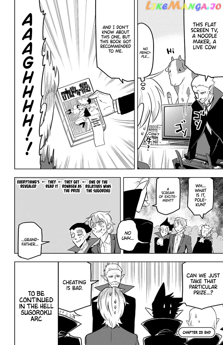 Kyuuketsuki Sugu Shinu chapter 25 - page 12