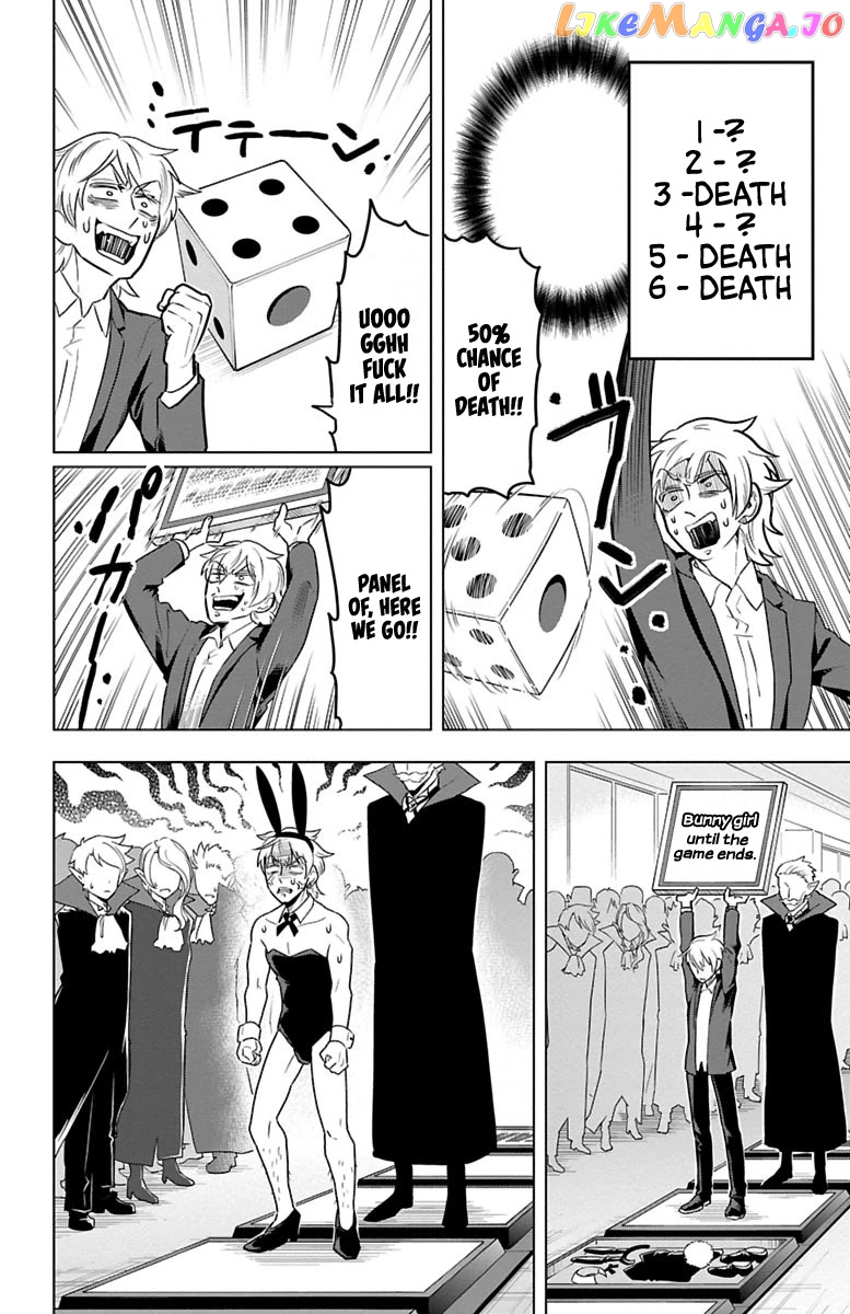 Kyuuketsuki Sugu Shinu chapter 26 - page 6